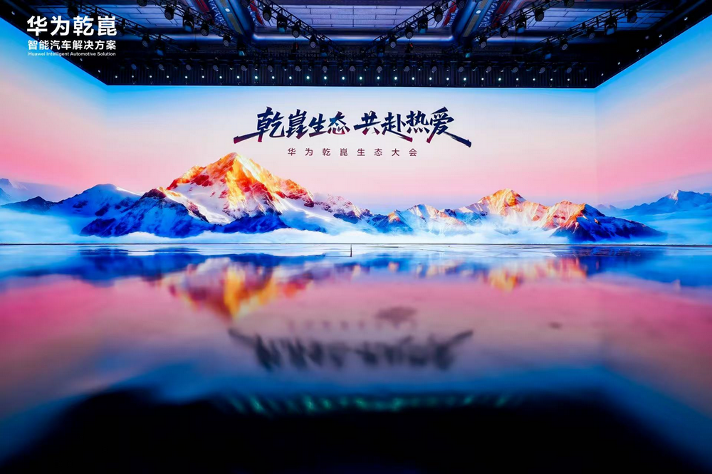 华为乾崑智驾单月销量破10万