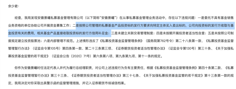 私募监管风暴剑指“补信”乱象