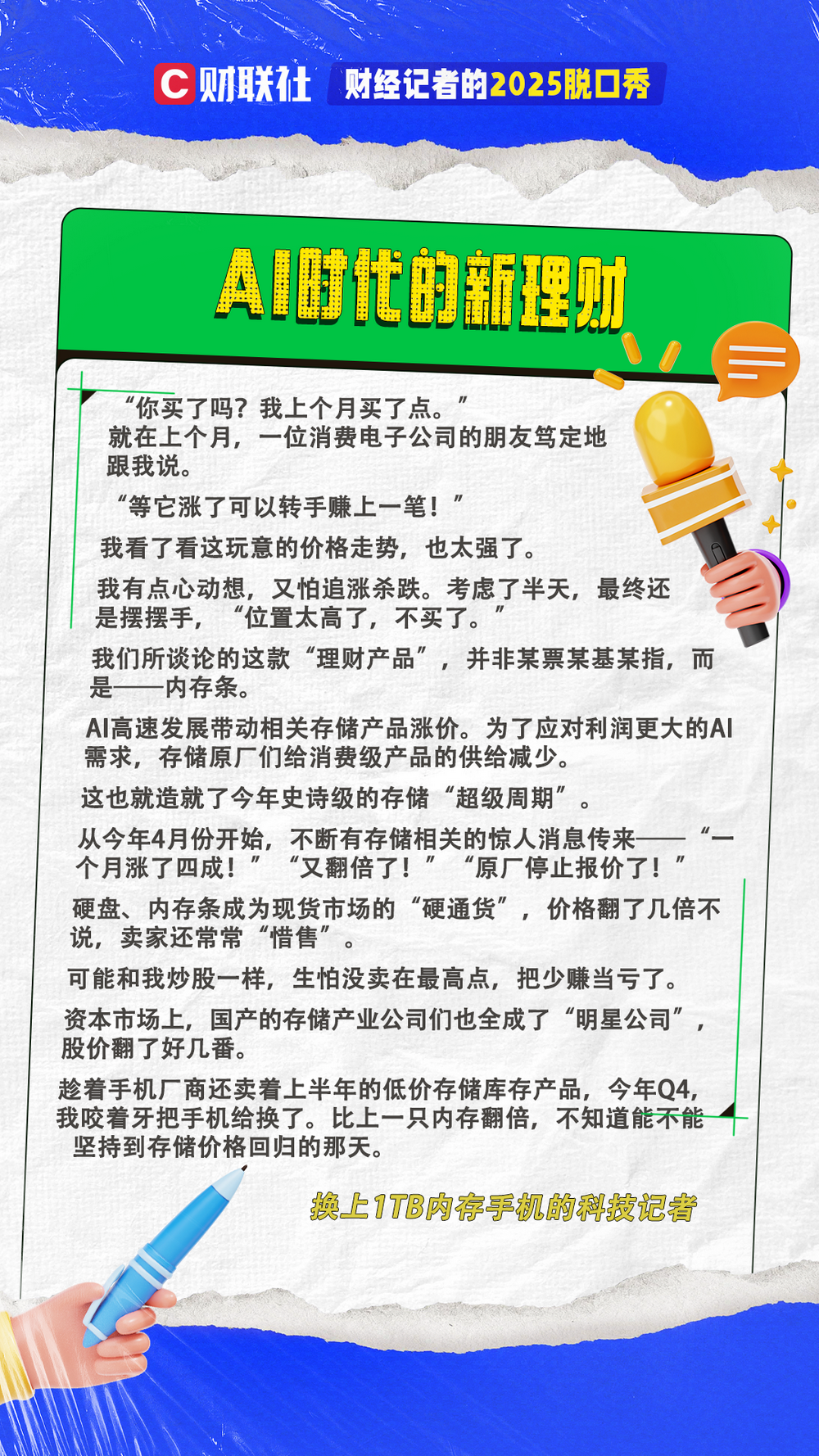 八位记者共话年度科技瞬间