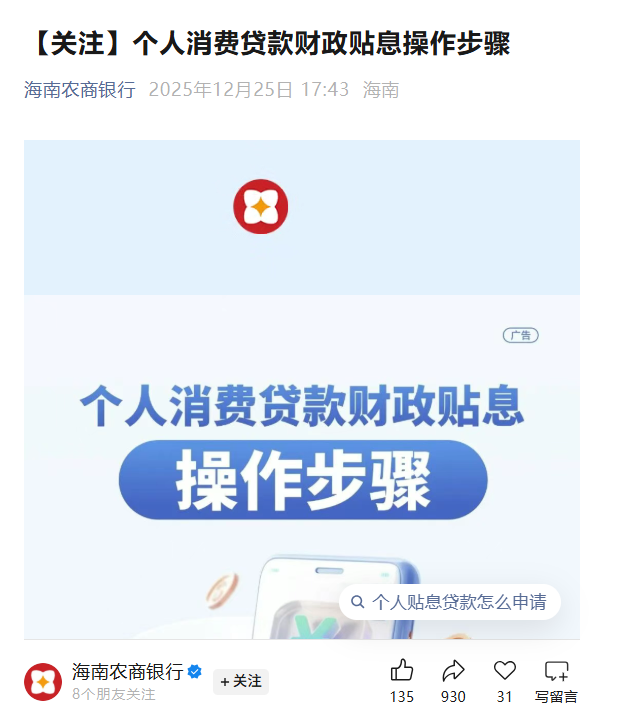 多地启动消费贷贴息政策