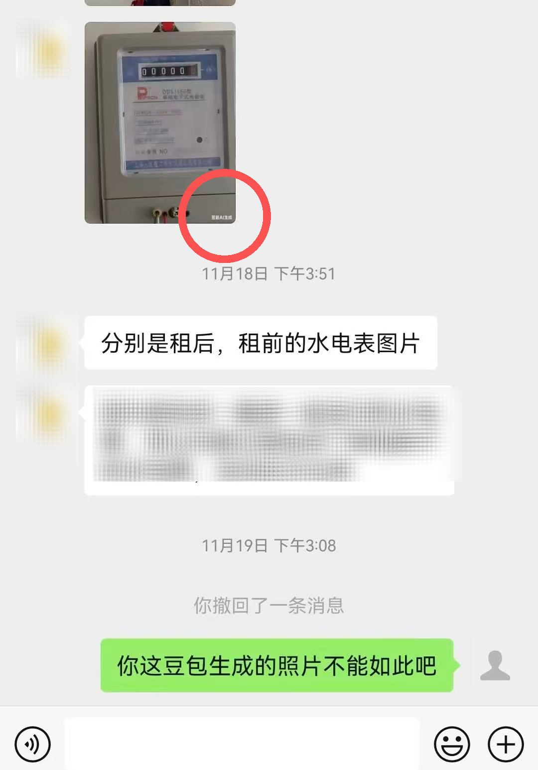 女子用AI伪造证据被法院识破