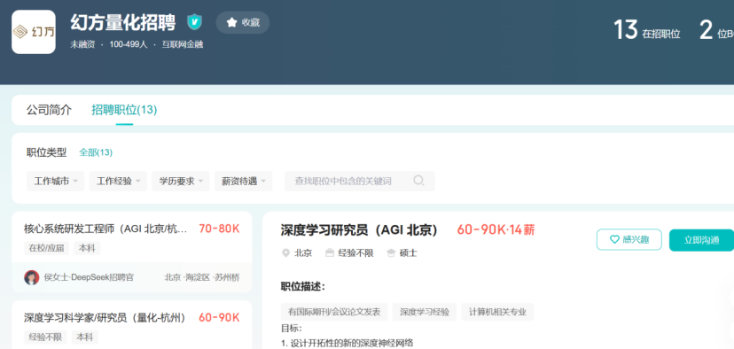 量化私募高薪抢AI人才