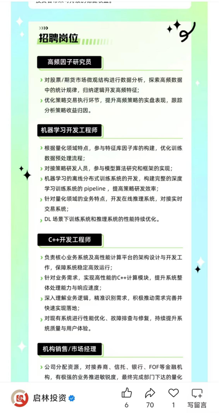 资管机构高薪抢夺AI人才