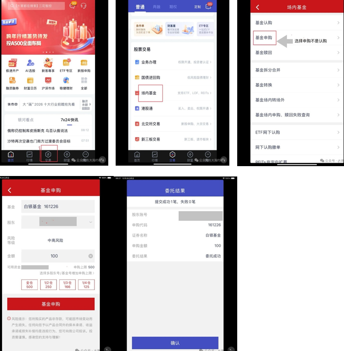 白银LOF套利潮引爆券商开户