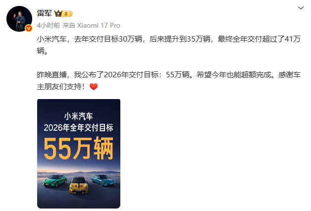 雷军直播回应小米汽车争议