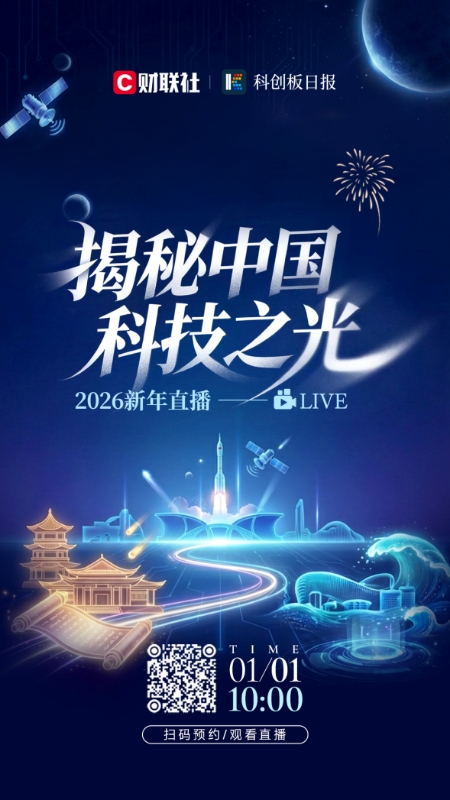 多城科技馆联动直播获近20万人观看