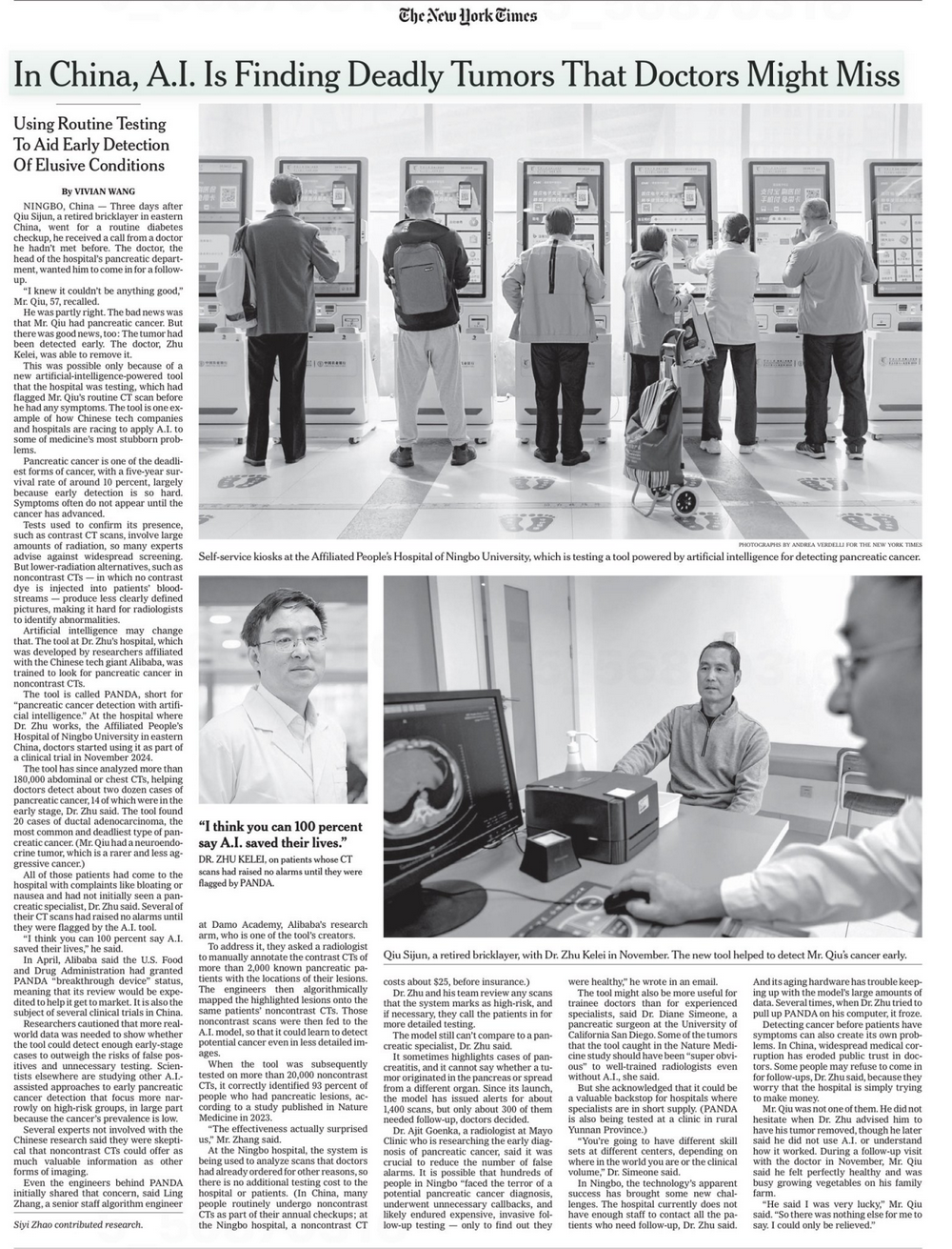 AI模型DAMO PANDA助力早筛胰腺癌