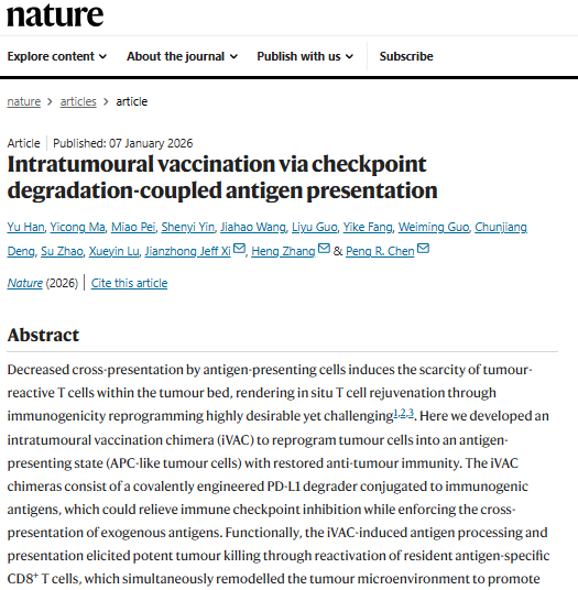 北大团队研发新型癌症疫苗