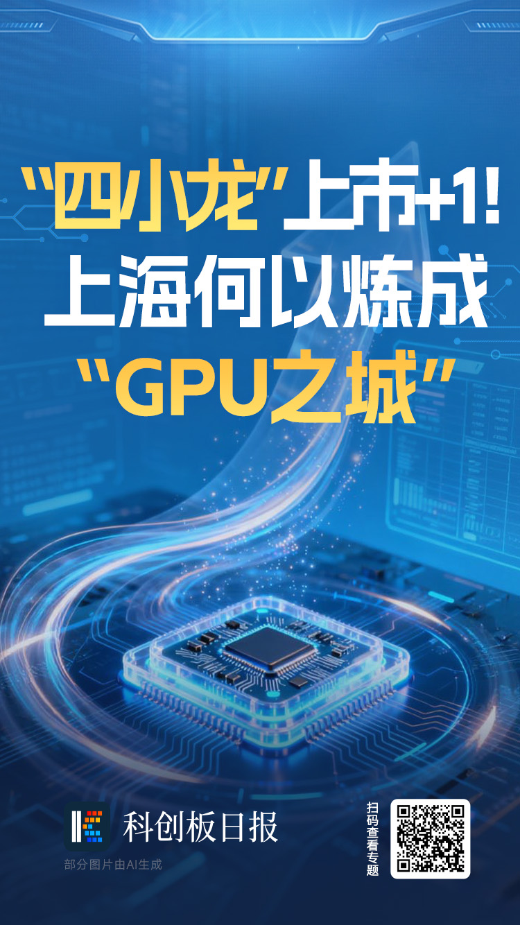天数智芯今日登陆港交所