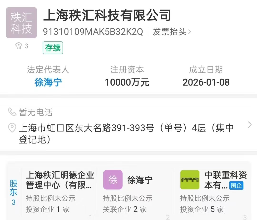 前东方证券副总裁创业布局智能投顾