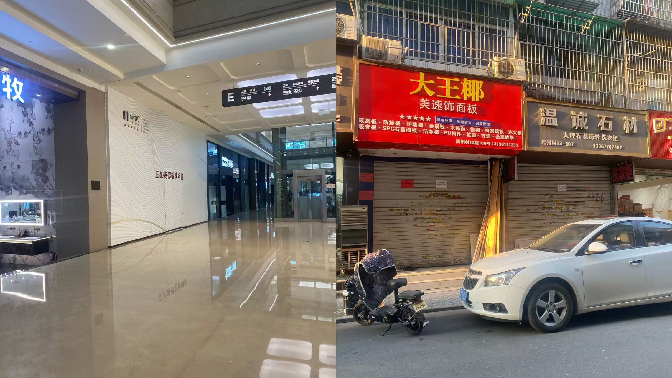 家居行业大洗牌，多家巨头关店转型