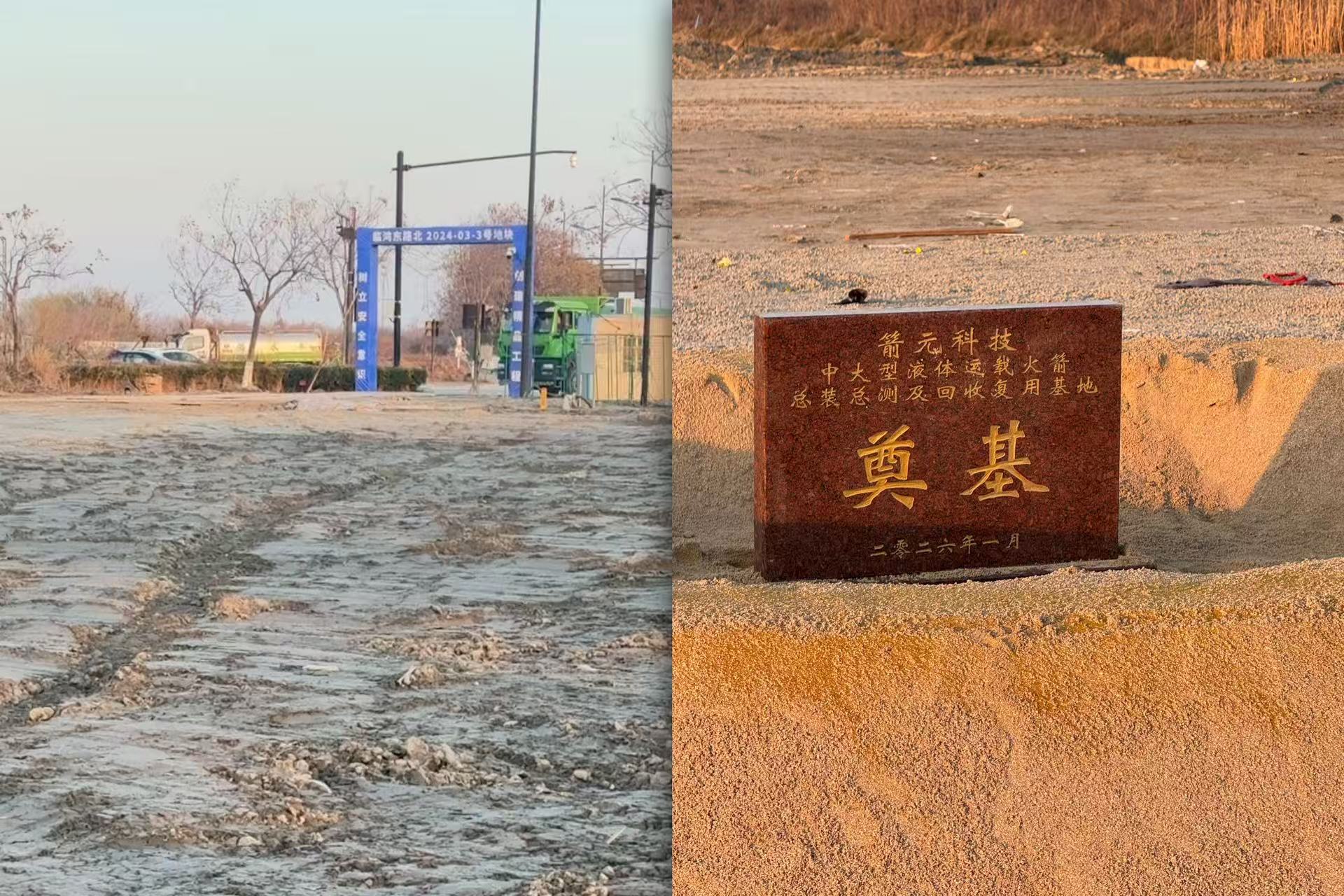 国内首个海上火箭回收基地开工