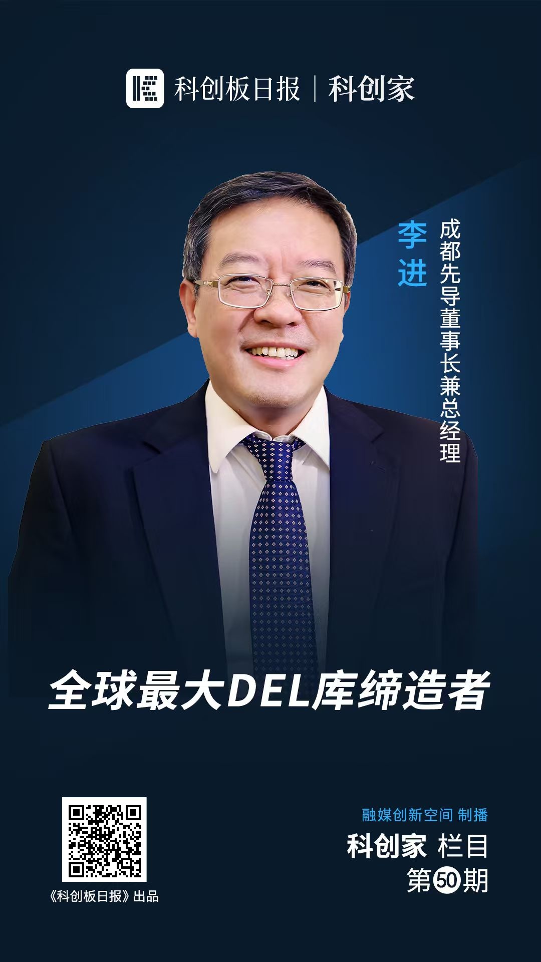 成都先导李进：AI制药关键在于切入点、数据完整与探索未知能力 