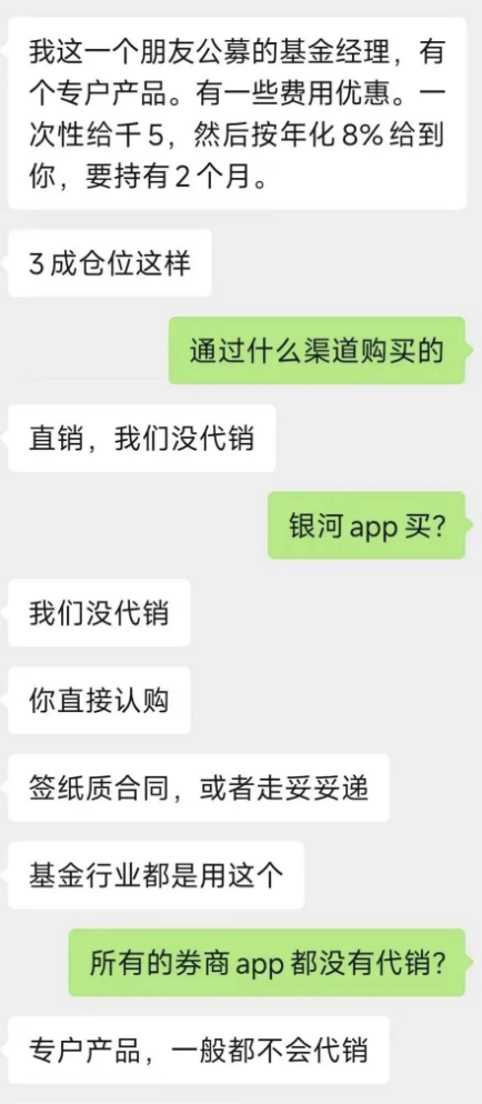 券商客户经理被曝违规兜底荐股