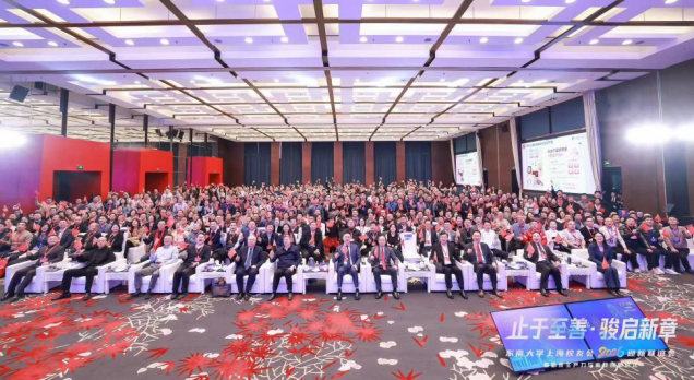 东大上海校友会办科技迎新论坛