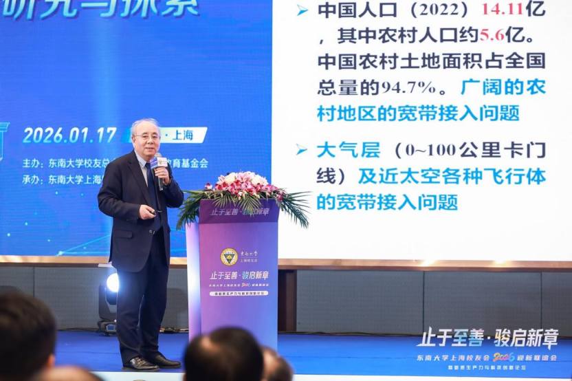 院士聚焦卫星互联网突破路径