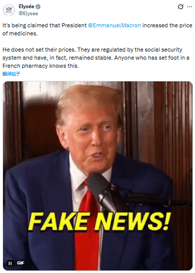 特朗普称以关税胁迫法国提药价