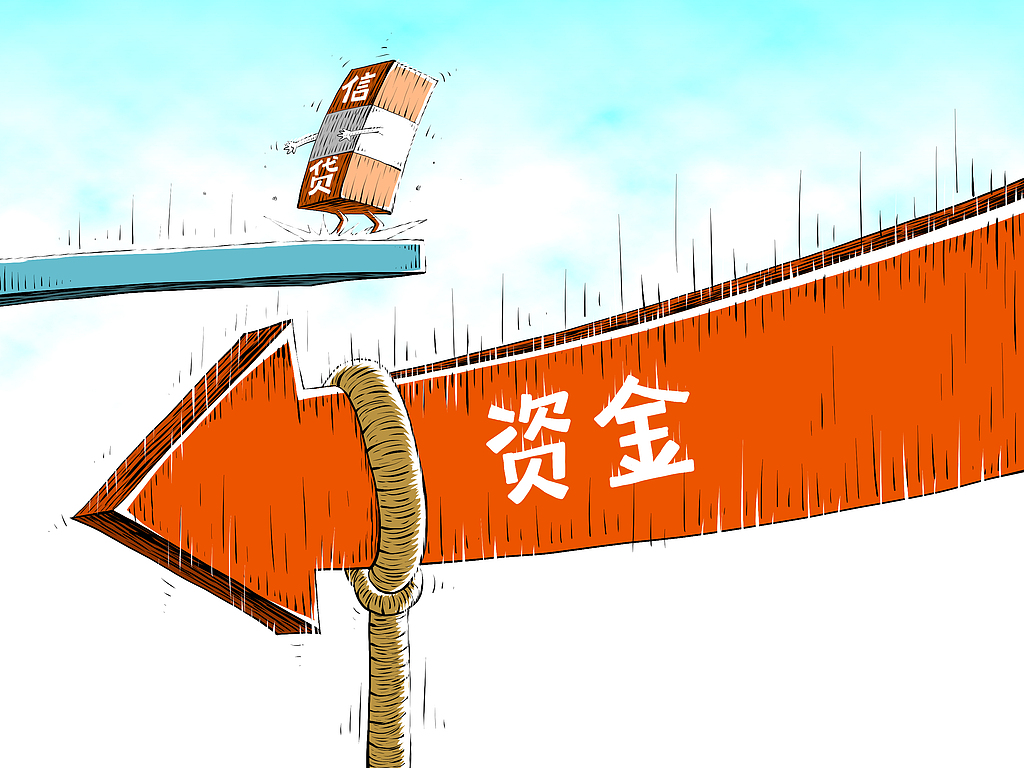 资金面边际收敛，隔夜利率3天飙升约20BP至1.50%，央行今日净投放4657亿“解渴”